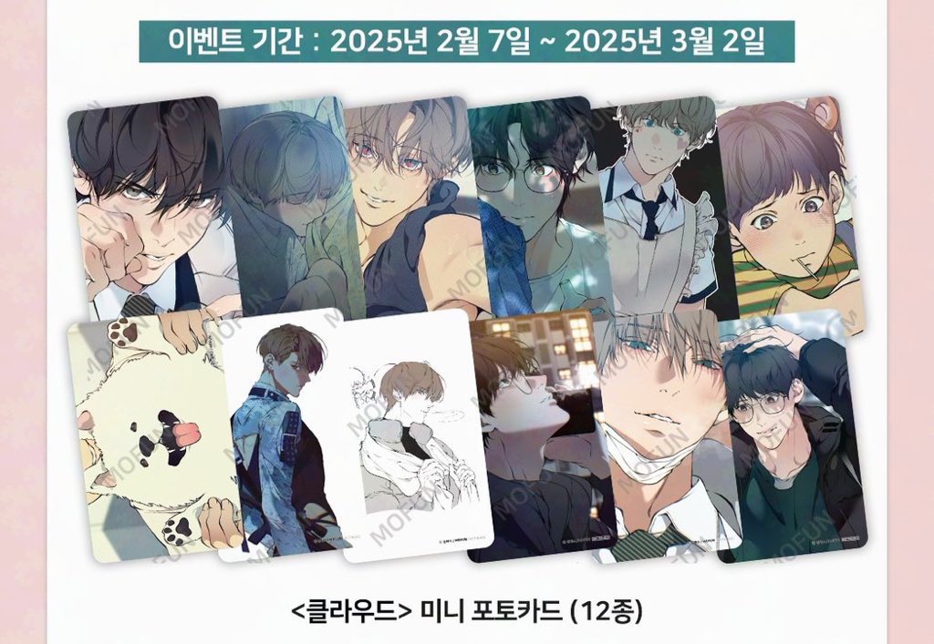 i’m foaming at the mouth right now please let international fans have a chance to get this merch too ☹️