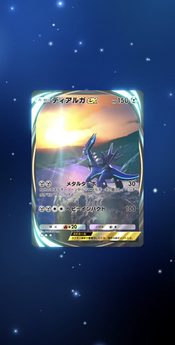 アプデ後1パック目ーーー🙌