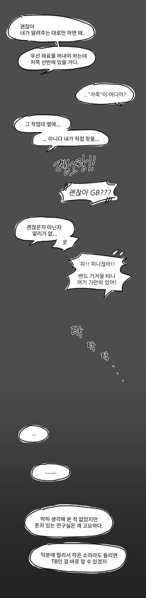 Do__tn's tweet photo. 앞이 안 보이게 된 gb 만화 https://t.co/5Jdkk6nwRw