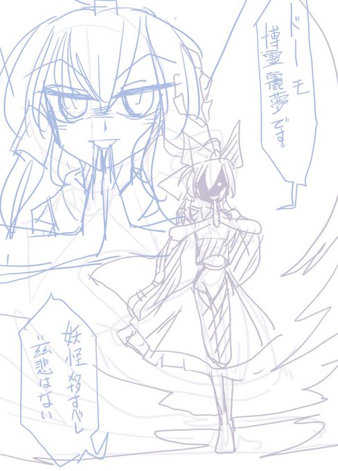 ざざっと
妖怪側から見た霊夢 