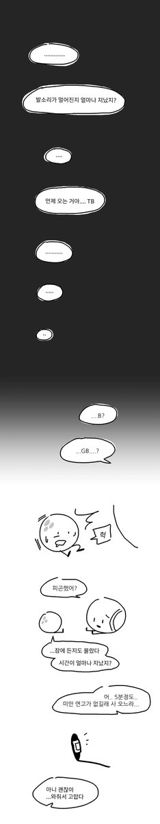 Do__tn's tweet photo. 앞이 안 보이게 된 gb 만화 https://t.co/5Jdkk6nwRw