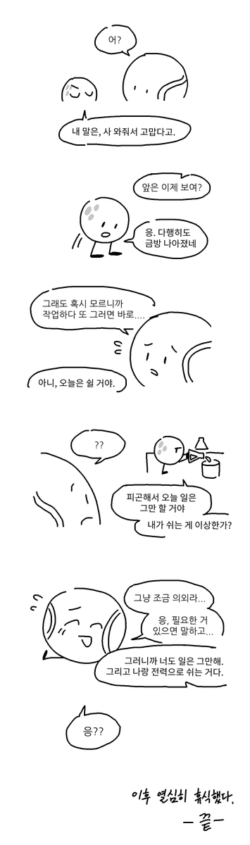 Do__tn's tweet photo. 앞이 안 보이게 된 gb 만화 https://t.co/5Jdkk6nwRw
