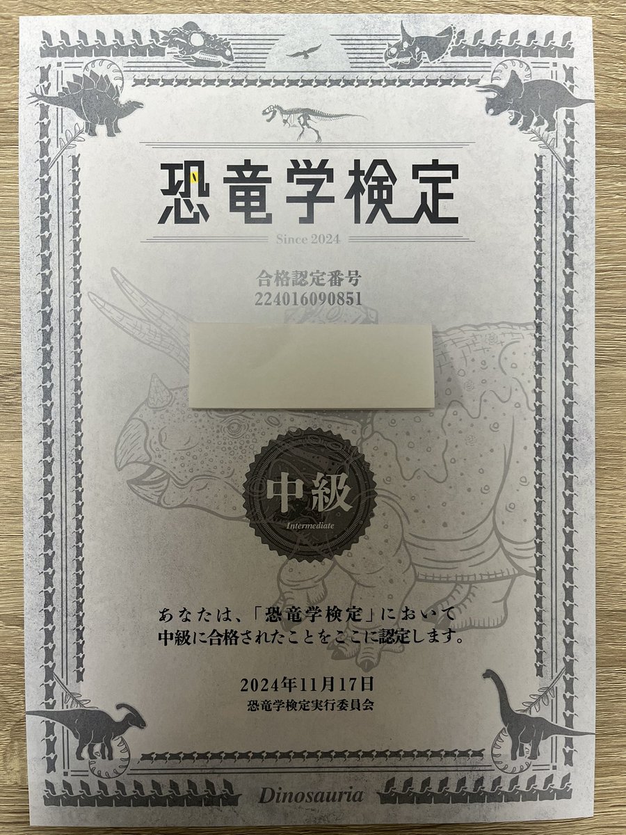 Master162273's tweet photo. #恐竜学検定結果報告 https://t.co/fmLNGzhZBJ
