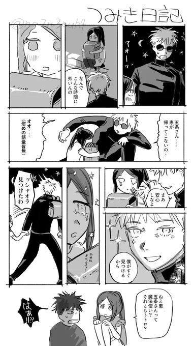 五と津 🧙 