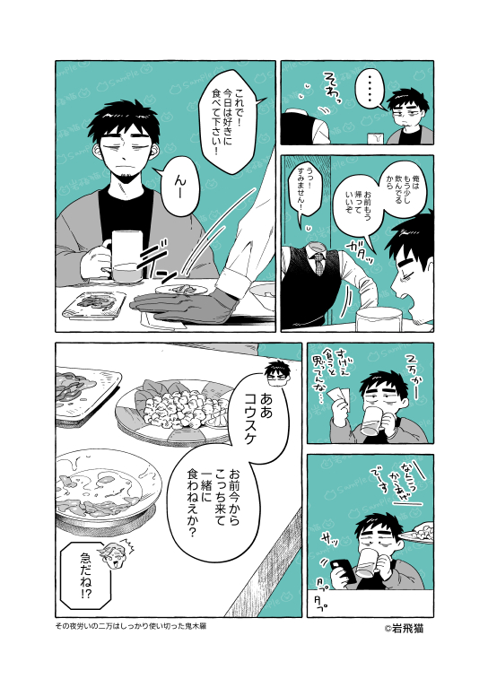 透明男と人間女【恋人編】145 