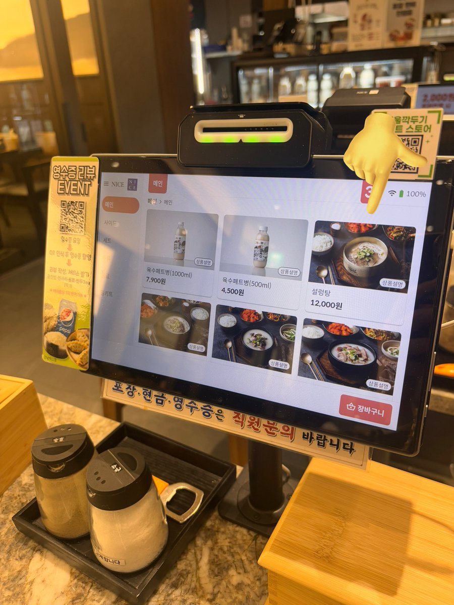 koshi194's tweet photo. 江南で1人ご飯。24時間営業で有難いし、店内は落ち着いた雰囲気で清潔感あって綺麗。ソルロンタン(12000W)は、国内産牛骨をじっくり煮込んで作ってるそう。お肉もたっぷり入っていました。そしてここのカクテキ美味しかった！

各席にタッチパネルあって決済まで可能(日本語なし)。夜行ったら空いてたんだけど、1人だしと思って狭い席座ってたら、親切な店員さんが"広いところおいで！"って場所移動させてくれました😂

📍ソウルカクトゥギ江南駅三店
서울 강남구 역삼로7길 17 1층 103호
江南駅から10分以内くらい