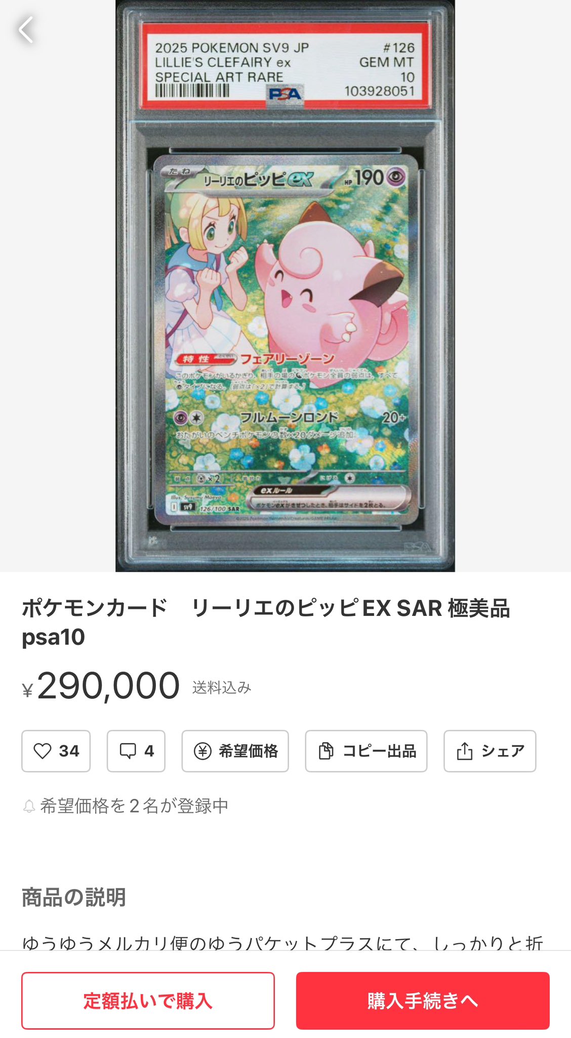 ⭐︎mix⭐︎トレカ大好き倶楽部 on X: ⭐︎mix⭐︎トレカ大好き倶楽部 on X: