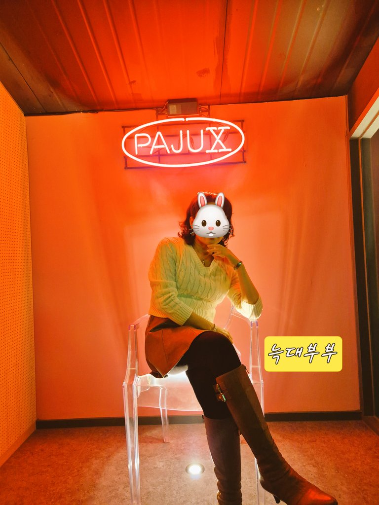 지난주 파주X에서 즐거운시간~♡