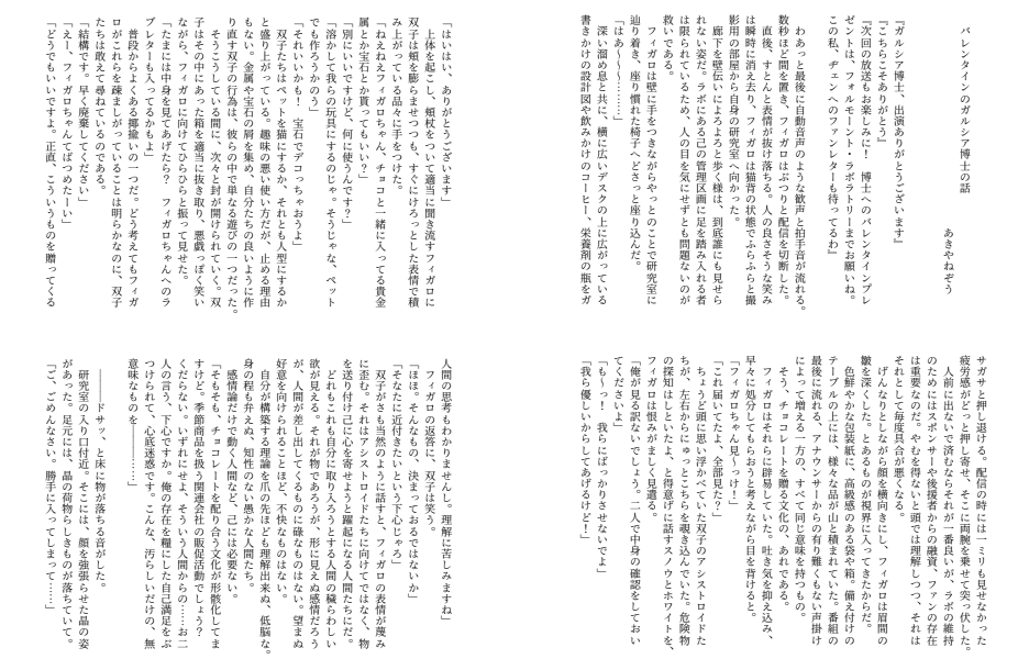 ゲスト様サンプル含(なんさん3P、あきやねぞうさん9P、おだまりさん8P) 