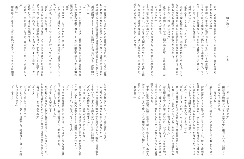ゲスト様サンプル含(なんさん3P、あきやねぞうさん9P、おだまりさん8P) 