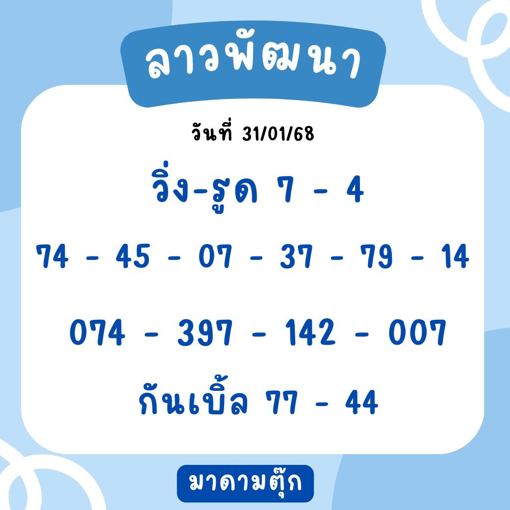 มาดามตุ๊ก tweet media