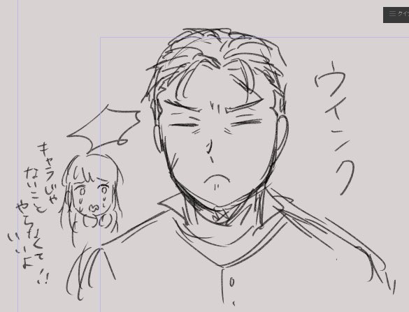 この漫画を描いた時(ちょうど去年の今頃)、エーリヒは絶対ウインクできないだろうなって思って描いた落書き

やっと出せます 