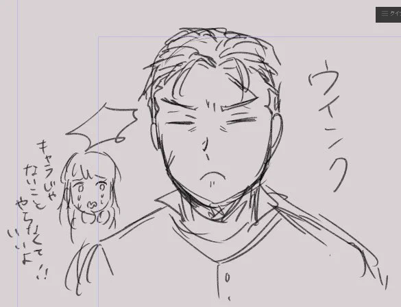 この漫画を描いた時(ちょうど去年の今頃)、エーリヒは絶対ウインクできないだろうなって思って描いた落書き

やっと出せます 