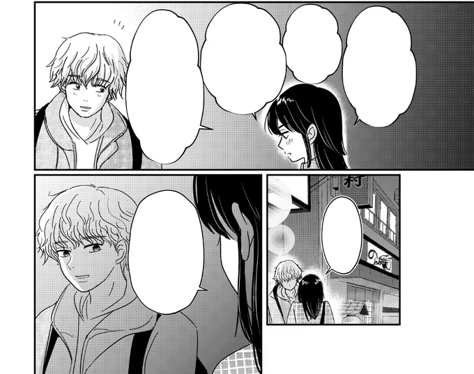 「喪女が一肌脱いだなら」最新13話は主人公も主体的に喋ったりしています…!
次の14話も無事脱稿しました〜!新キャラもいます!
https://t.co/5YmoaEb2oi 