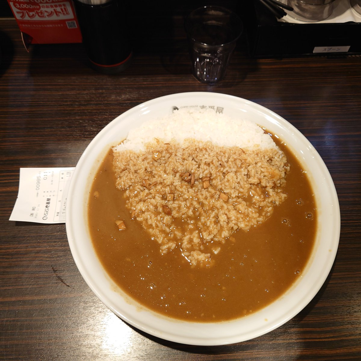 curry