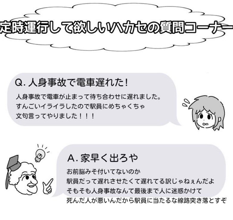 今質問してる方でしめきります！ 博士の質問コーナーbot on X: 