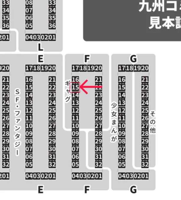 九州コミティア、ギャグエリアのᖴ15にてお待ちしてます。誤植はがきの間違い探しして遊んでください! 