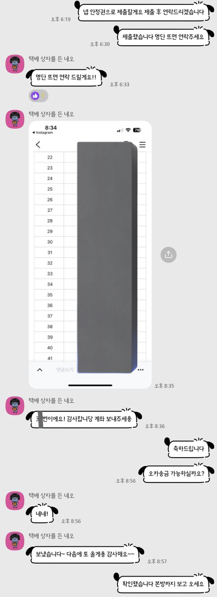 oooingdddoing's tweet photo. 💖공방 다음 카페 참림 경력 후기💖

250202 CIX 인기가요 사녹 성공 (정원 100명)
https://t.co/Jq7qoDC2C7
1명 신청 3N 성공

사녹 사전 녹화 대리 더쇼 쇼챔 엠카 뮤뱅 음중 인가 폼림 대리참림 참여 게시판 댈참 생방송 본방송 고유번호 버튼림 위버스 미팬 당첨 양도 일일팬매 씨아엑 씨아이엑스 https://t.co/7g7jRiGyi8