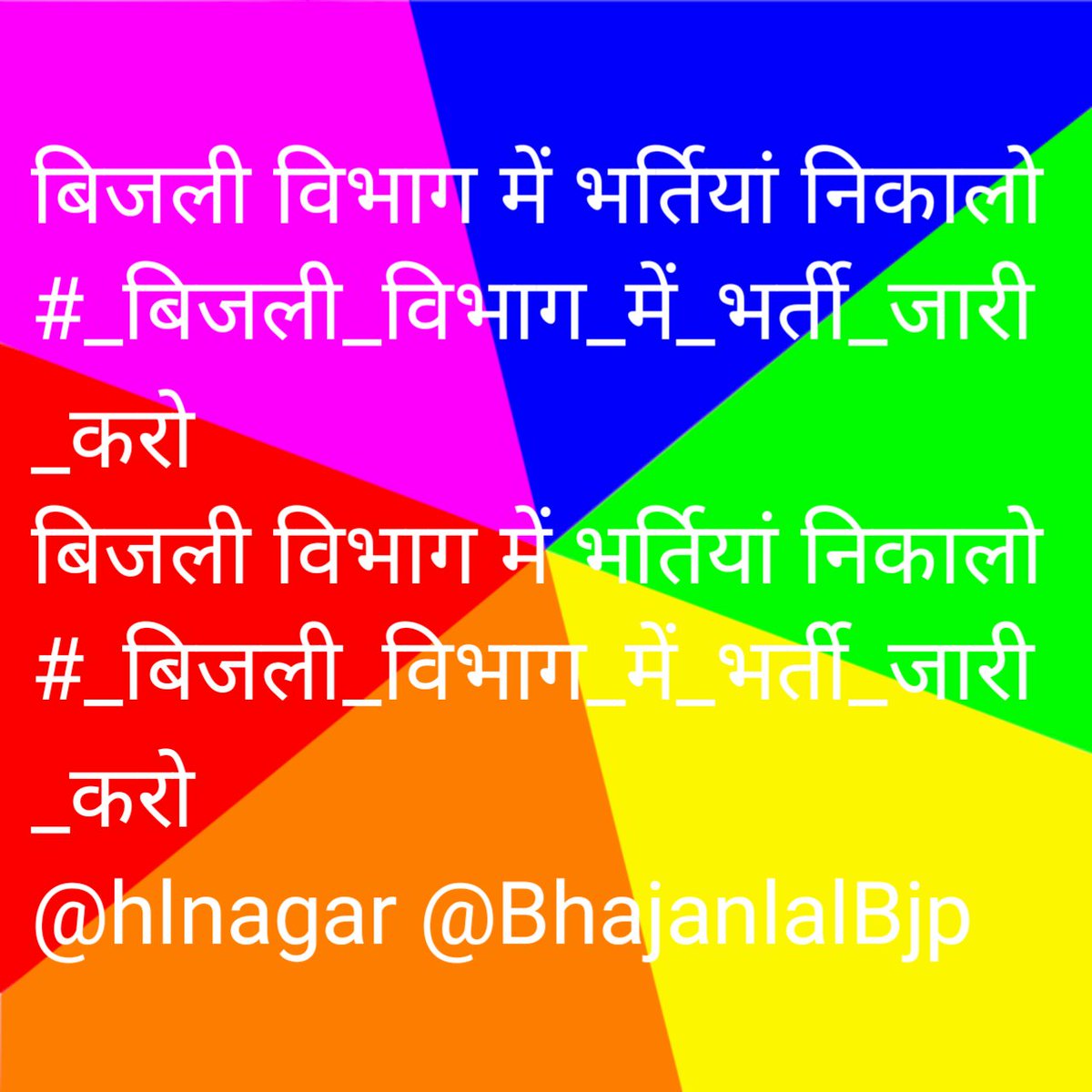 टेक्नीशियन के पदों में वृद्धि को लेकर ट्विटर अभियान 
प्रदेश के सभी ITI युवा एक साथ रहेंगे तो सरकार को सुनना पड़ेगा और पद भी बढ़ाने पड़ेंगे !  
#टेक्नीशियन_पदो_की_संख्या_5000_करो
<a href="/BhajanlalBjp/">Bhajanlal Sharma</a> 
<a href="/TheUpenYadav/">Upen Yadav (मोदी का परिवार)</a> 
<a href="/HANUMANKISAN/">HANUMAN KISAN</a> 
<a href="/drvinoddave/">Dr. Vinod Dave</a> 
<a href="/vinodmittal9/">VINOD MITTAL</a> <a href="/hlnagar/">Heeralal Nagar</a>