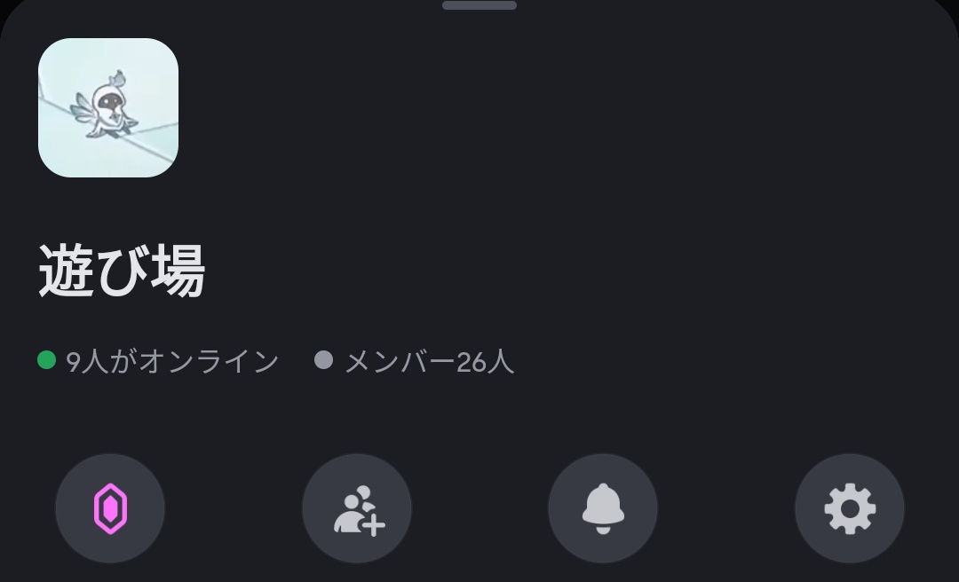 【Discord募集】
人欲しい!
原神とかマイクラとか色々やってます!
人数増えたらAmong Us やりたいので是非URLから参加してくださいm(_ _)m
discord.gg/njPbVqw5