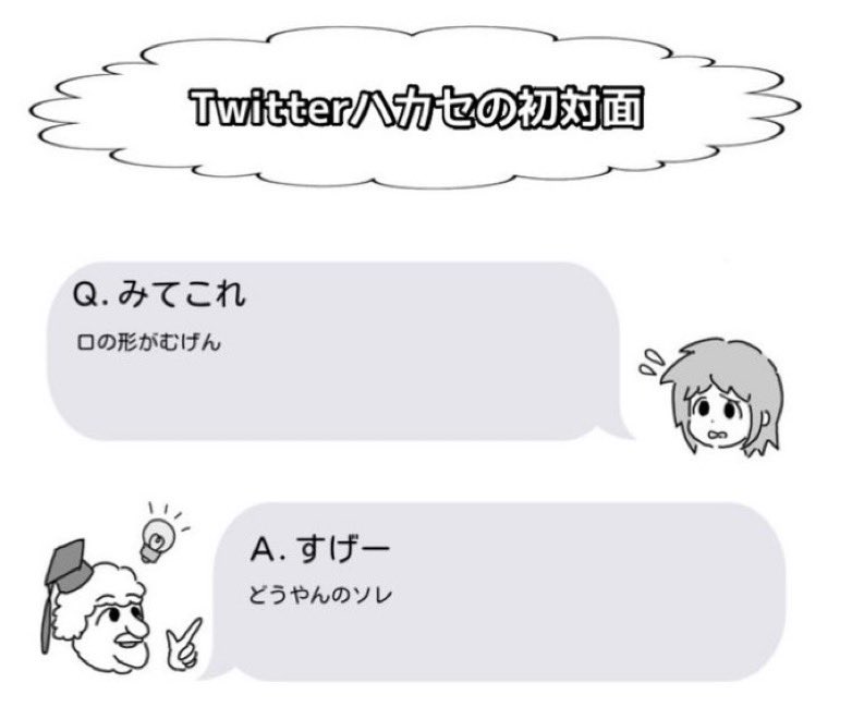 博士の質問コーナーbot on X: 