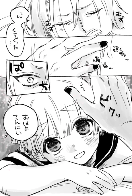 おにショタおさなな宇善
らくがき 