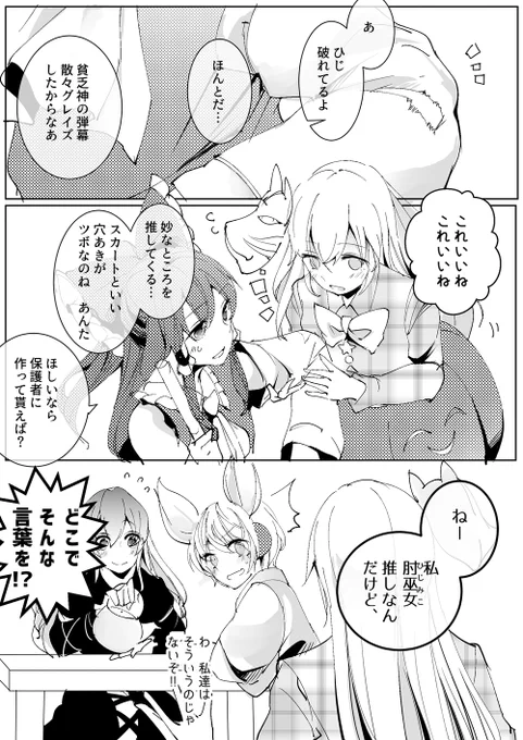 ダメージ服がお気に入り 