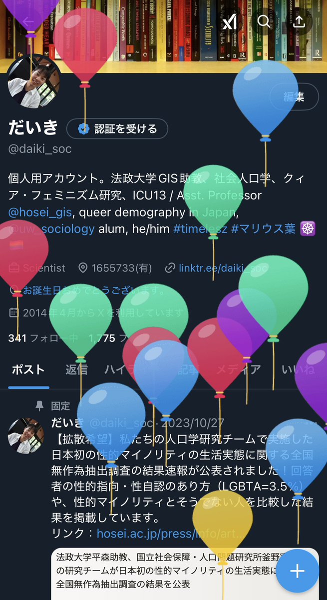 だいき tweet media