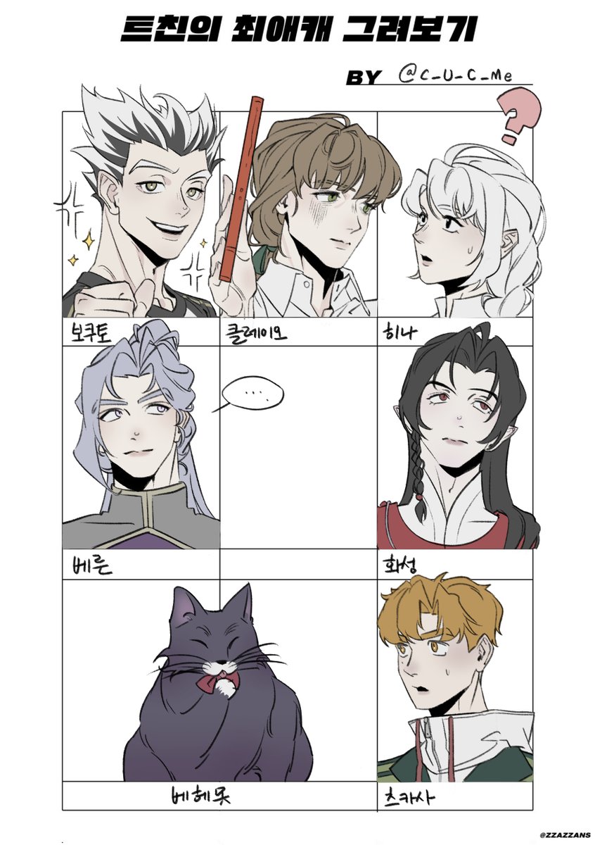 트친의 최애캐 그리기
체력 이슈로 되는 데까지만 하고 종료...