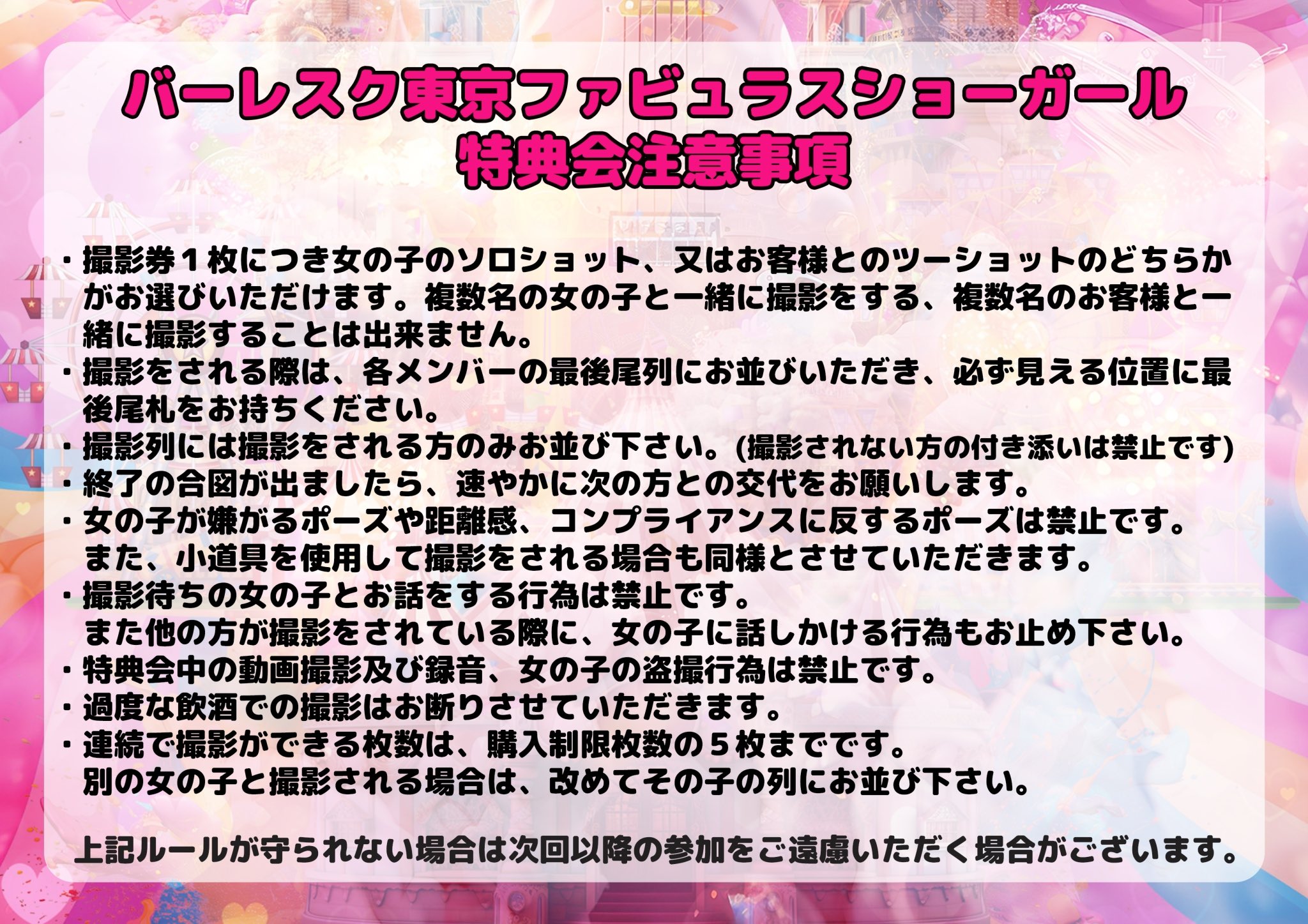 Highlights by 63ANGEL【公式】(Ex-Burlesque Tokyo