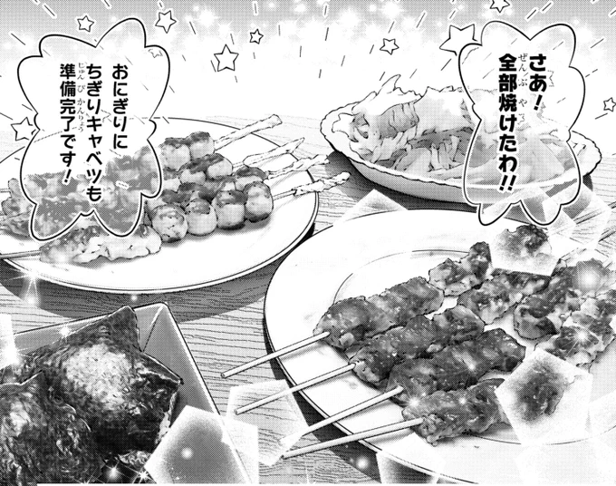 【新刊宣伝 #拡散希望】
 #ふたり暮らしのおとりよせ日和

商社の営業部エース、お取り寄せ好きのつばきさんと、ひよこな同僚で、食べるのが好きなみやこちゃん
シェアハウスしてお取り寄せを楽しむ飯漫画!
作品内の商品は実際にお取り寄せできちゃいます!

↓↓↓電子・通販一覧↓↓↓ 