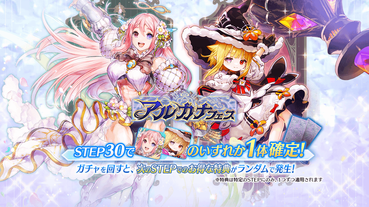 アルコルの改葬 / ゴッドフェス 超ボーマス31】 アルコルの改葬 / クロスフェード - ニコニコ動画