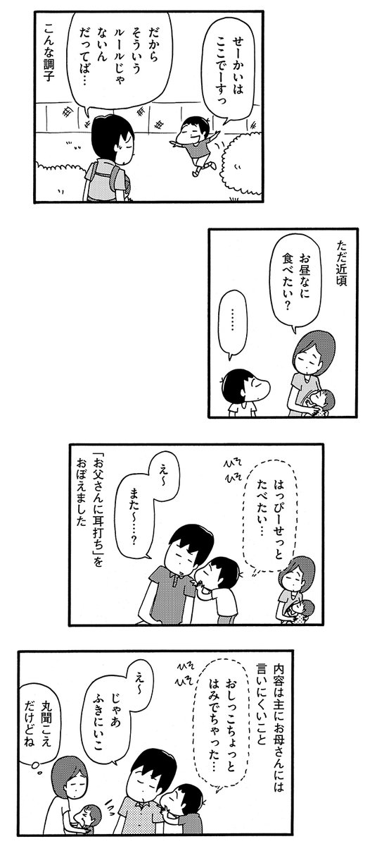長男4歳11ヶ月 次男1歳1ヶ月 その1(1/2) 