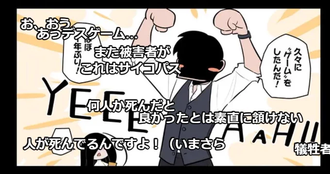 ニコニコ静画版KILLER'S HOLIDAYが更新されてます!
    
新しい飲み会の始まりだ!

 リプライ欄にリンクあります! コメントと一緒に楽しんでね! 
#キラーズホリデイ 
#キラホリ 