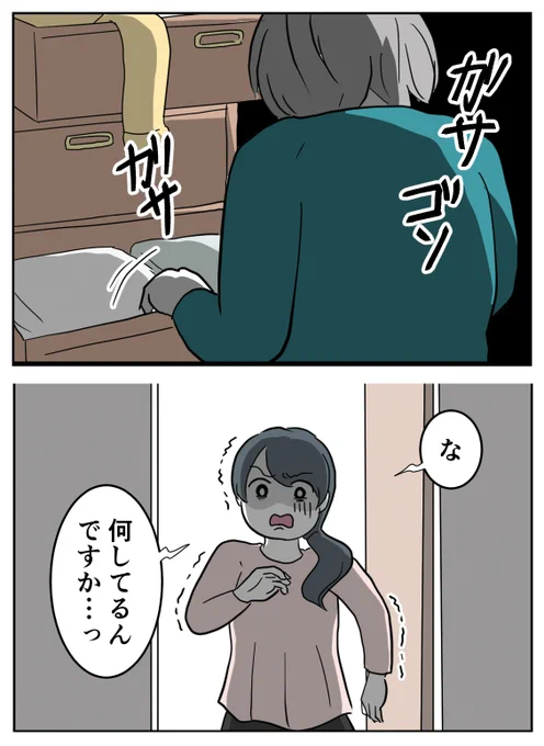 3万円の仕送りを断ると、
義母が急に家に押しかけてきて--…

我が家のお金を狙う義母🧓0/5 