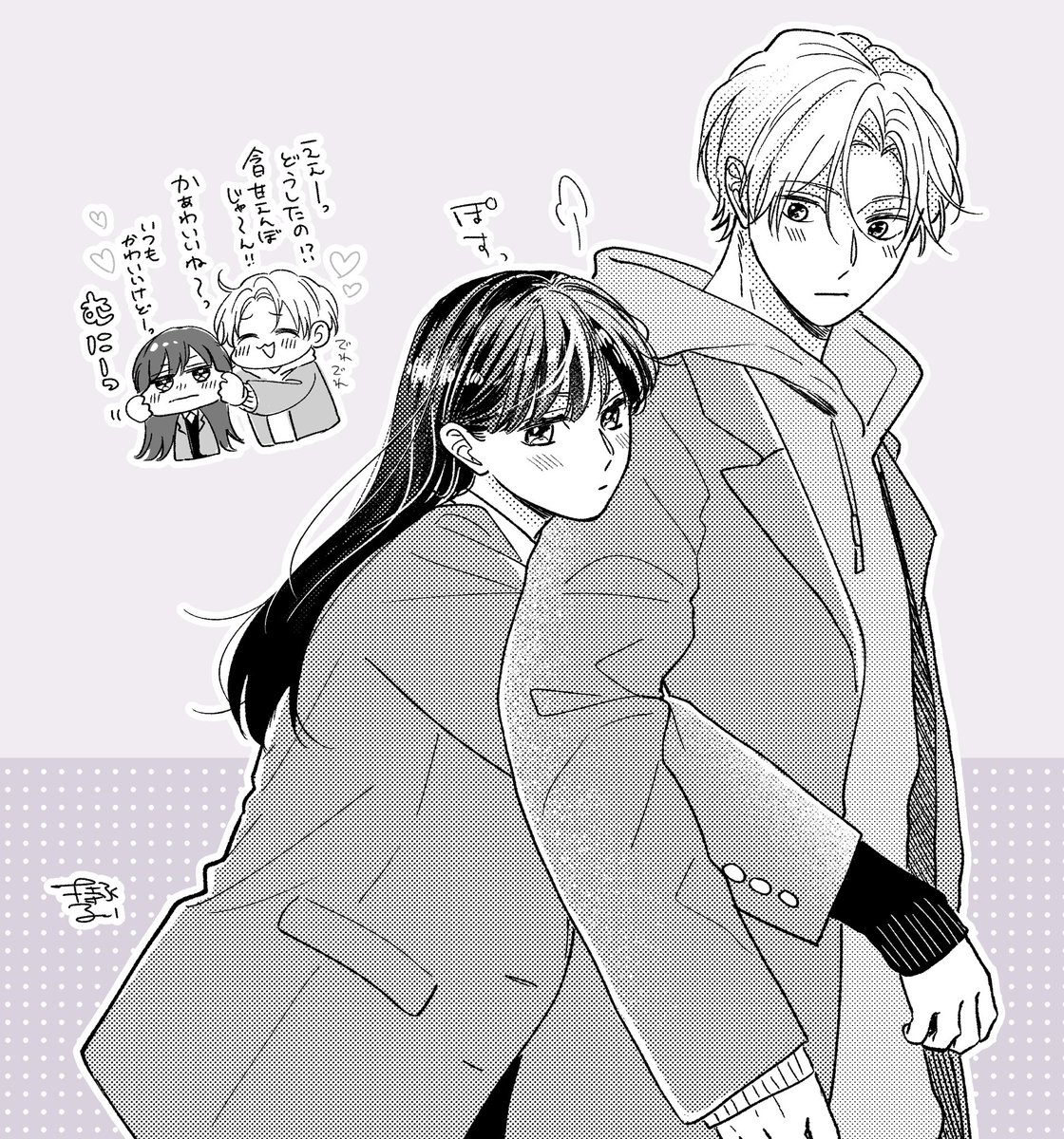 ぎゅ 