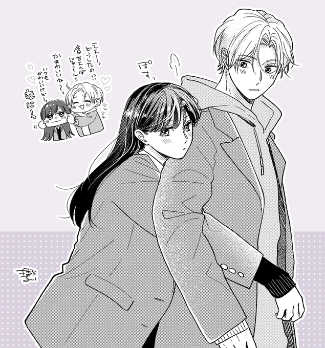 ぎゅ 