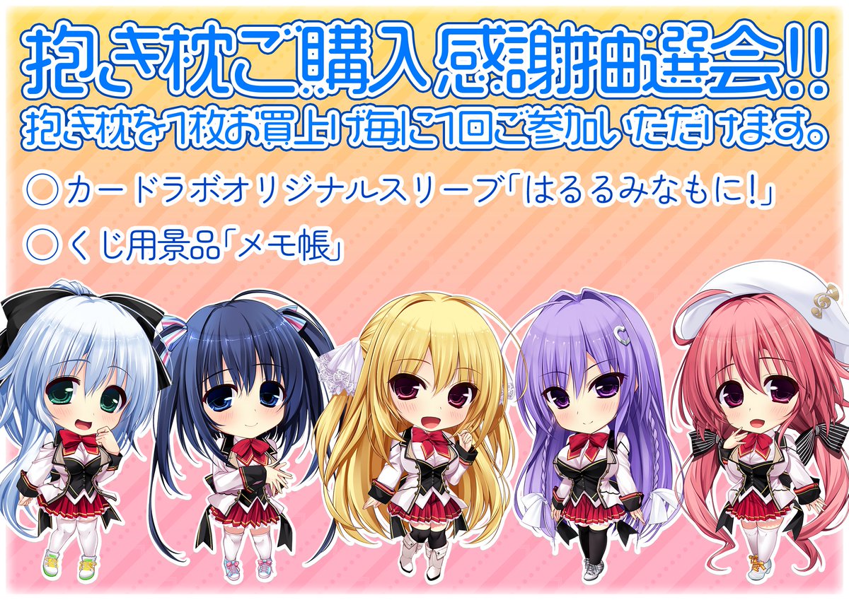 2月8日（土）の「AkibaLinkFesta2025冬」にて、今回もイベント特価にて蔵出し抱き枕を販売します。
また、抱き枕をお買い上げの方にささやかなプレゼント抽選も行います。