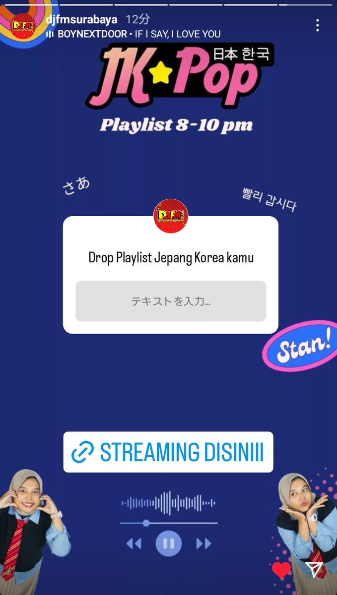 SiberianScale's tweet image. インドネシアのラジオ局 #DJFMSURABAYA の番組 #JKPOP 、今日は隙間風よ送りたいと思います🍃
インスタのストーリーズに
"Sukimakazeyo" by Sakurazaka46
を入力・送信でOK!
よかったら23時頃までにぜひ〜
instagram.com/stories/djfmsu…

放送は22−24時👇️
onlineradiobox.com/id/djfmsurabay…
追いミーツ優先でOK!