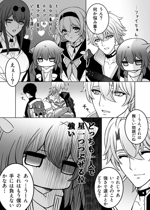 選べない 