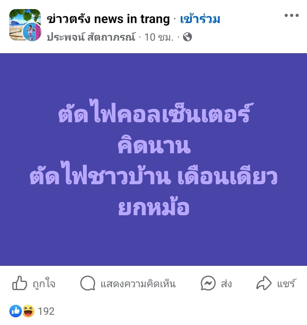 วิวาทะ tweet media