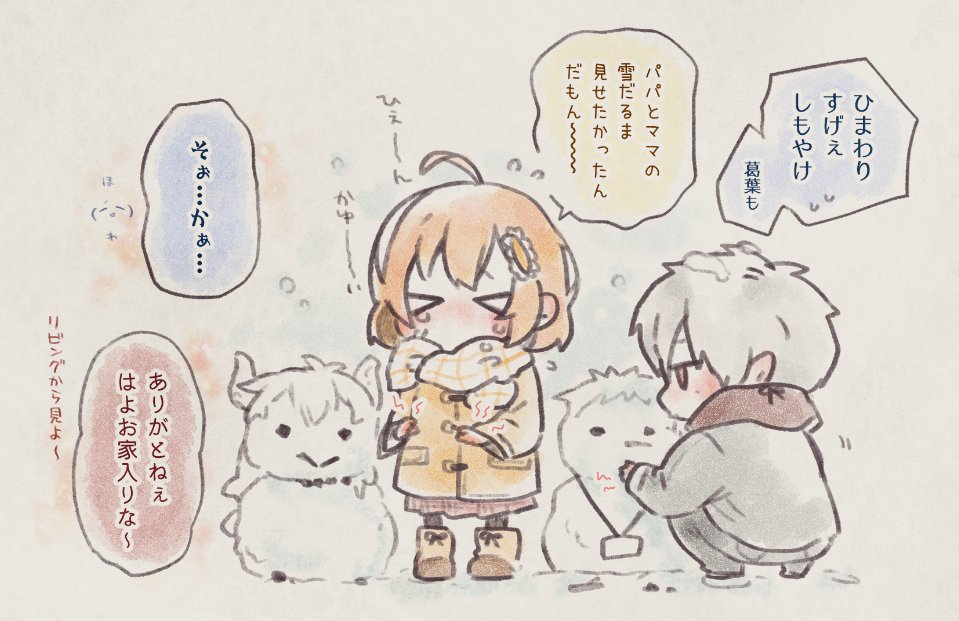雪だるま製作委員会の姉弟🌻🎲 