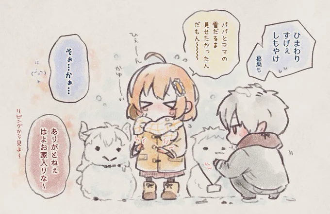 雪だるま製作委員会の姉弟🌻🎲 