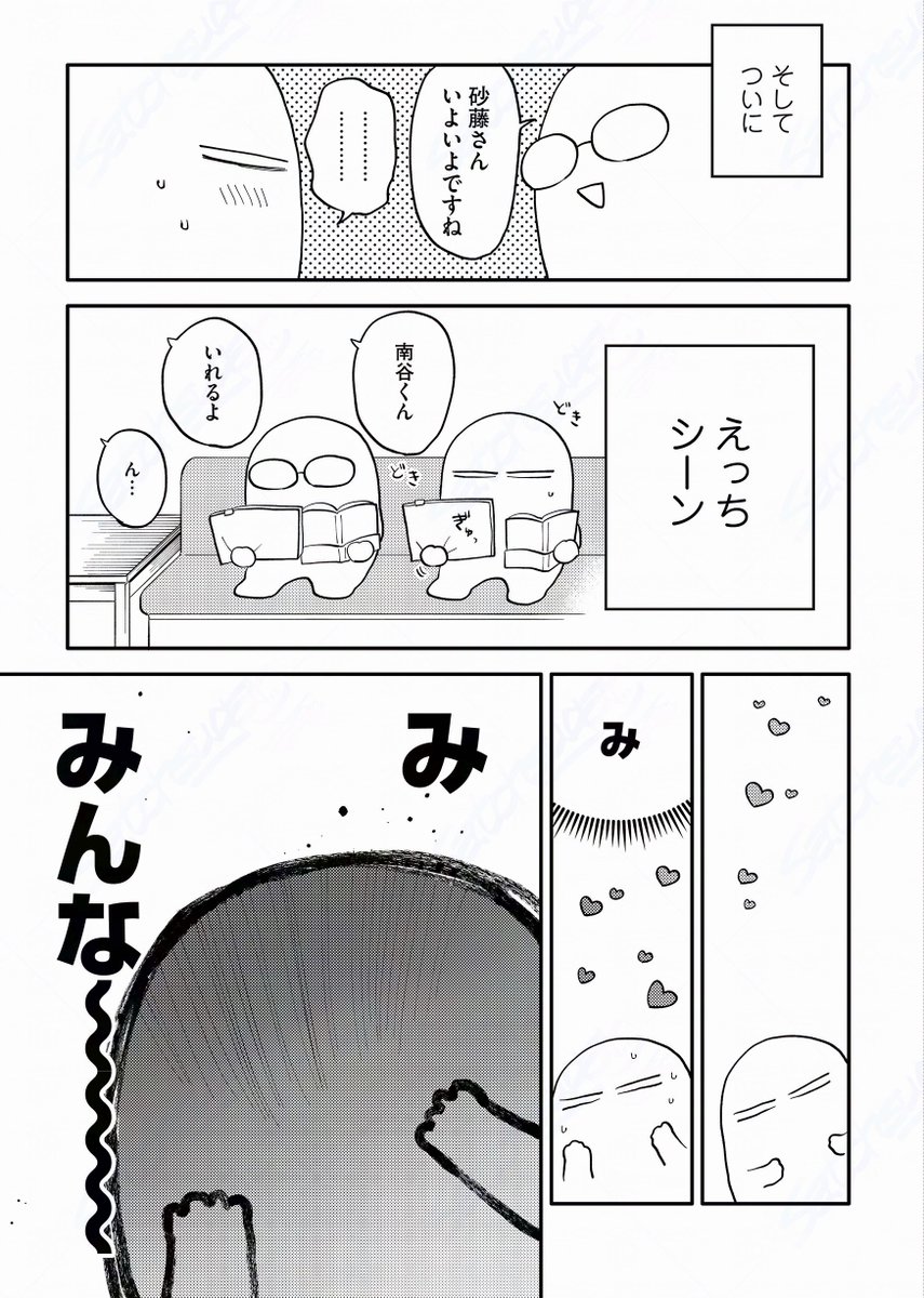 ボーイズラブCDのアフレコレポ漫画(0/4)

#創作BL #商業BL 