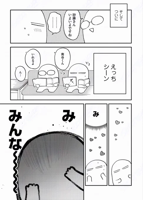 ボーイズラブCDのアフレコレポ漫画(0/4)

#創作BL #商業BL 