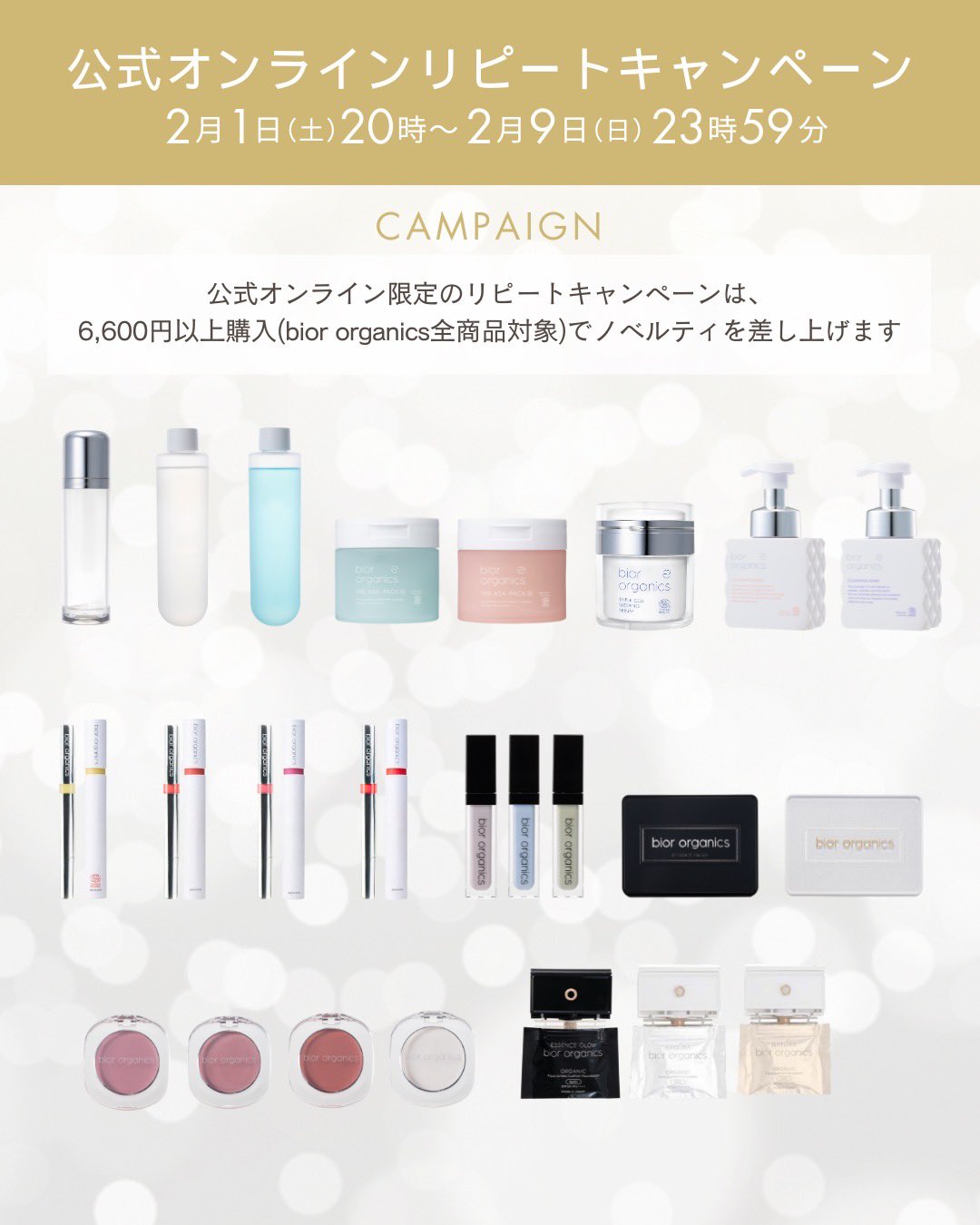 Travis Japan bior organics ノベルティ ラビ&パフの通販 by