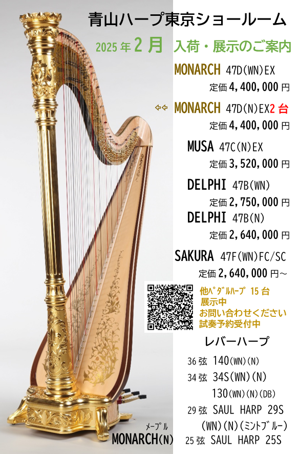 青山ハープ25S(WN) (青山ハープ(株)東京営業所 青山ハープ25S(WN) (青山ハープ(株)東京営業所