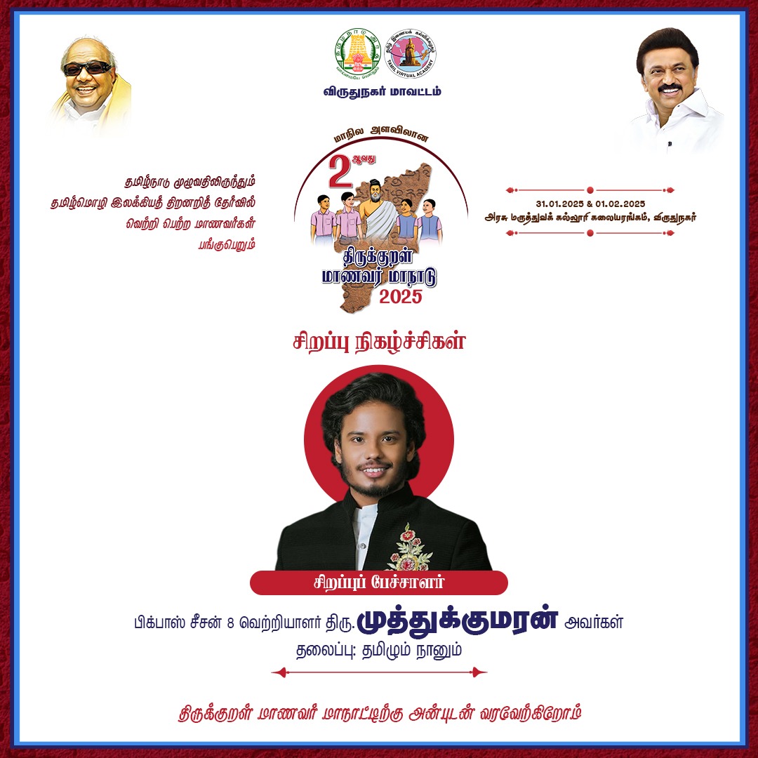 PBKS கமல் tweet media