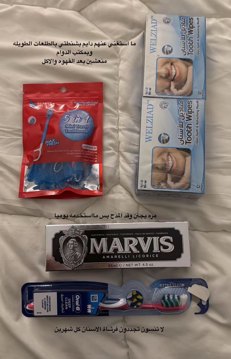 توصيـات للبشره والشعر والجسـم 🌸✨