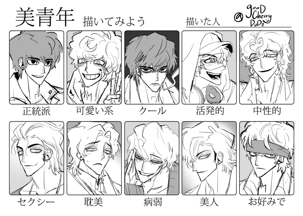 goodcherrydude's tweet image. #美青年描いてみよう